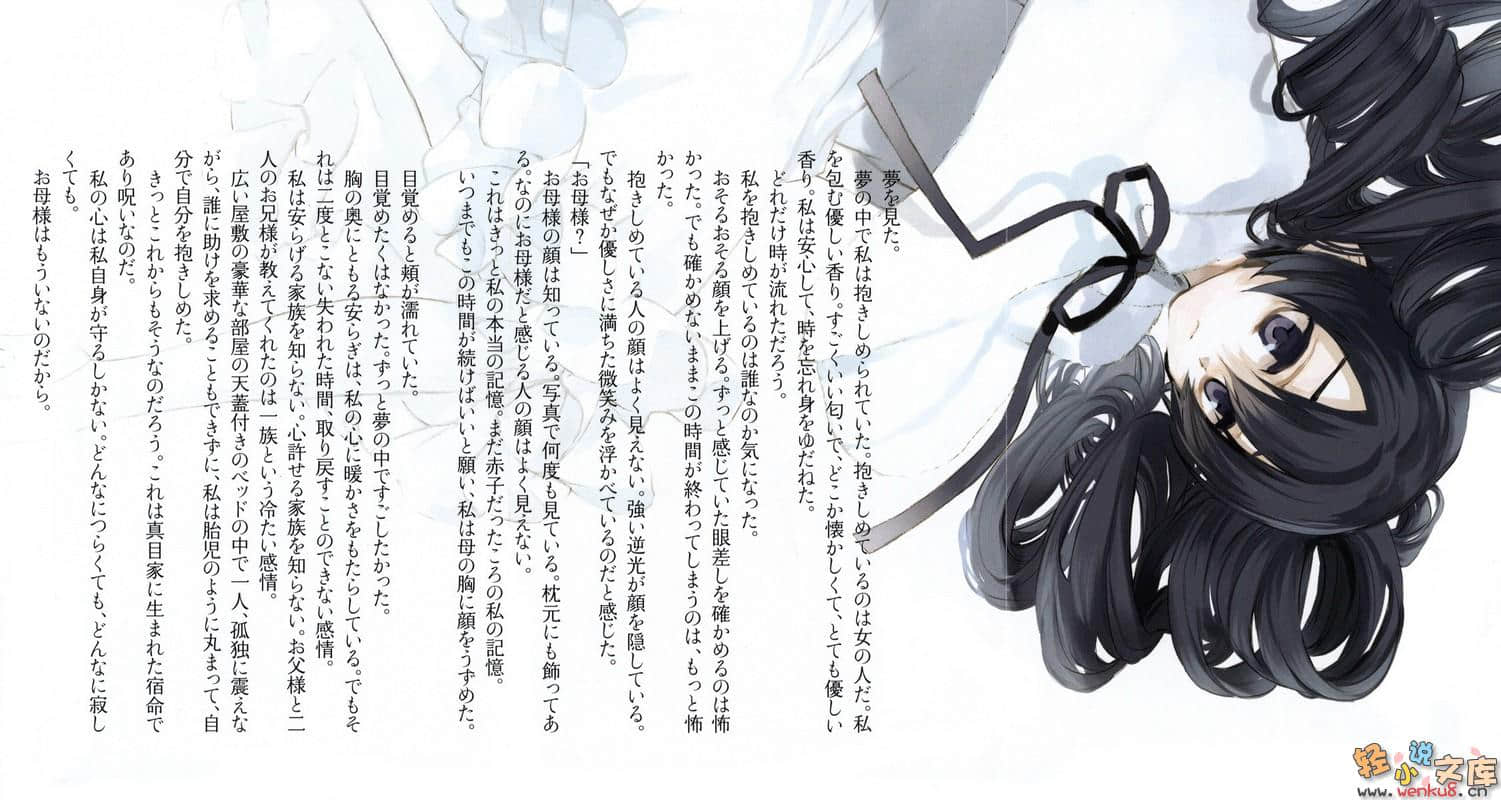 《9S》短篇集 Memories 插图（5）