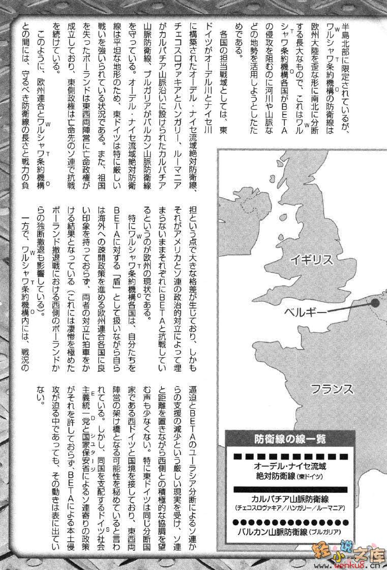《MUV-LUV Schwarzes marken》4 插图（40）