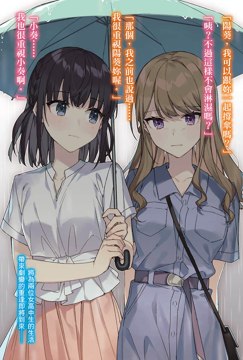《一房两厅三人行》3 夏季到来。两人一定会稍微长大 插图（4）