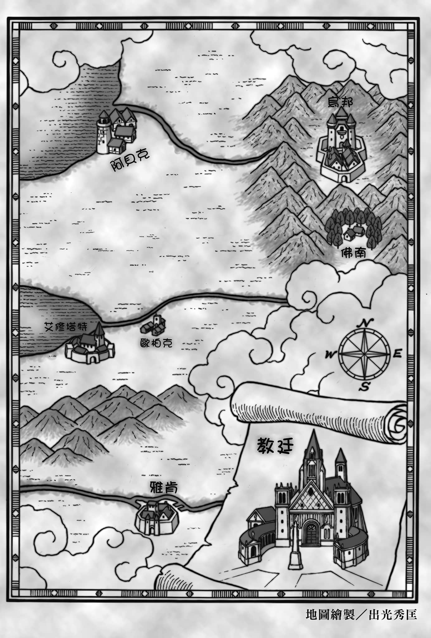 新說 狼與辛香料 狼與羊皮紙小說插圖（225）