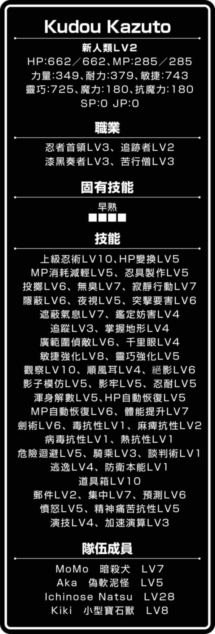 《既然世界變成怪物橫行 那隻好隨心所欲生活下去》4 第二章 潛伏於風景中的威脅插圖（3）