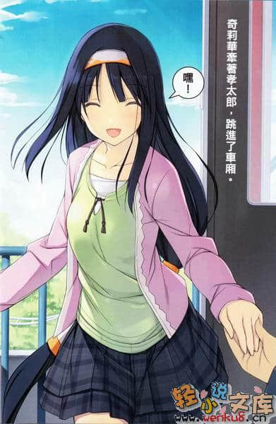 《三坪房间的侵略者!?》6 插图（4）