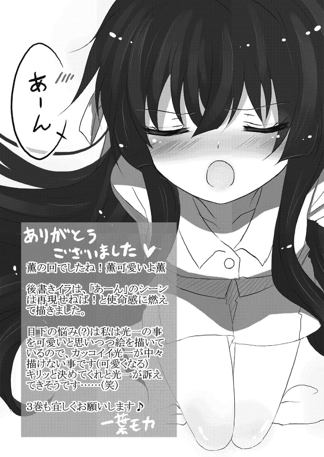 Re:笨蛋也能拯救世界嗎？小說插圖（35）