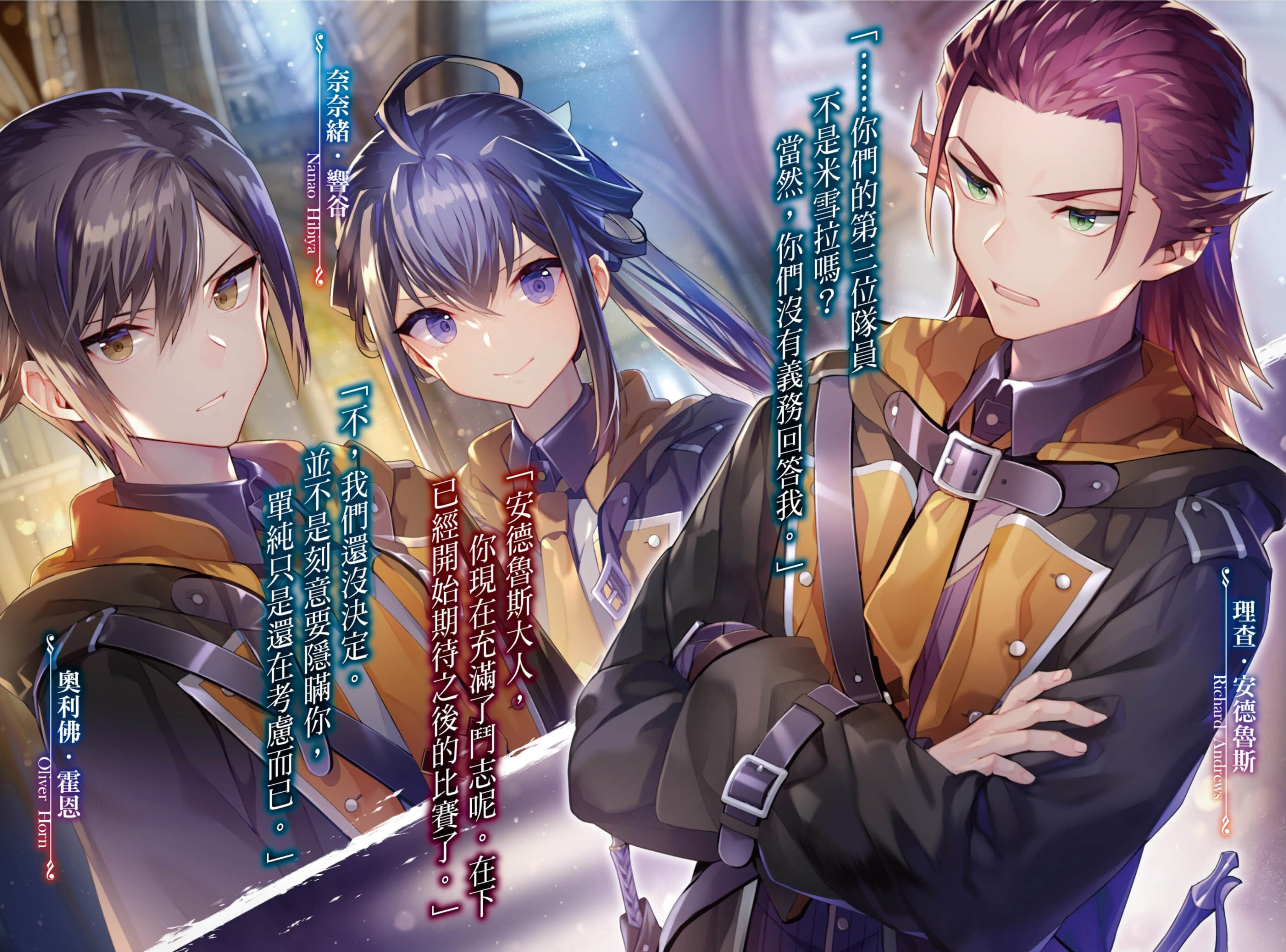 《七魔剑支配天下》7 插图（4）