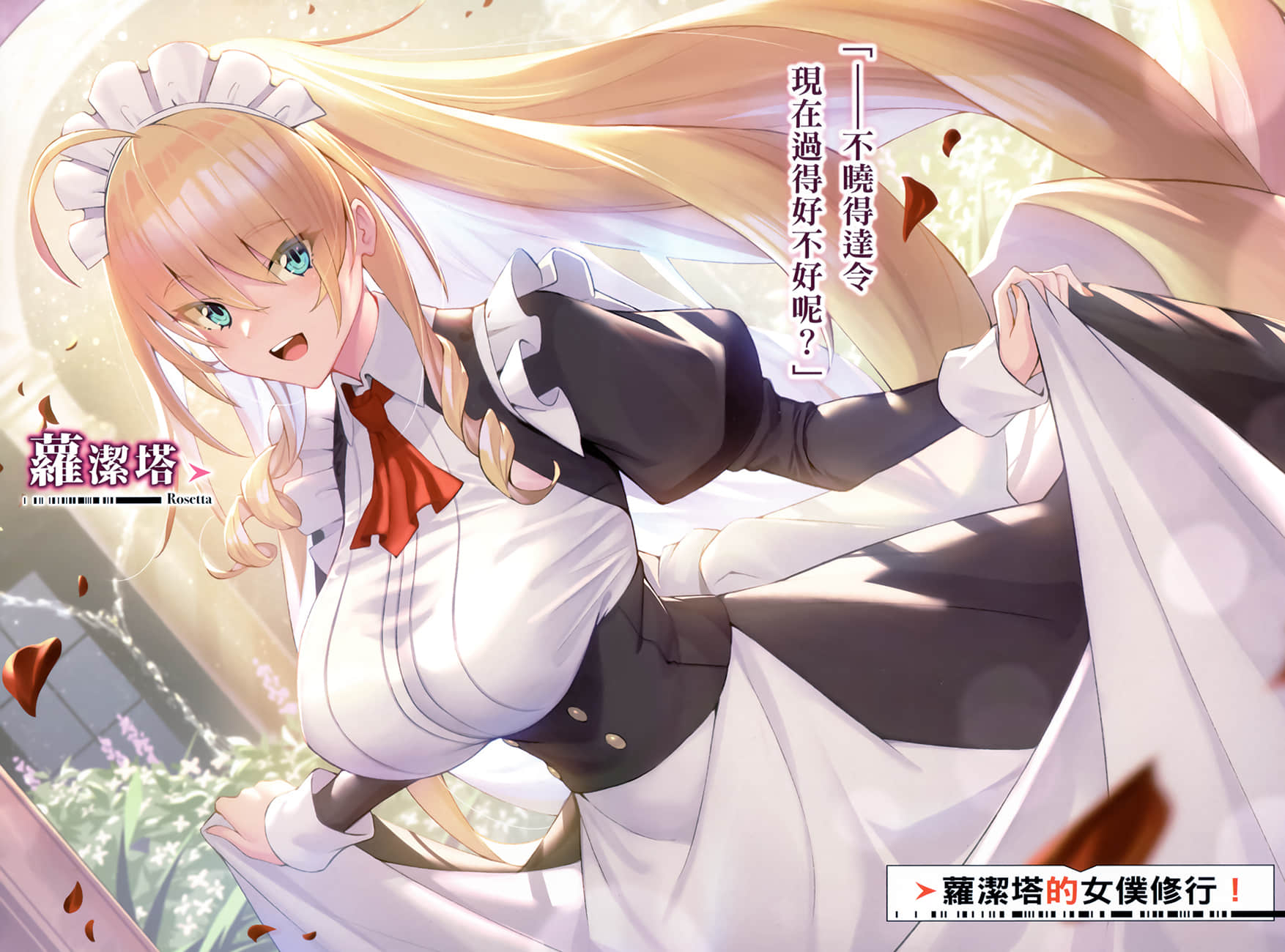 《我是星际国家的恶德领主!》4 插图(3)