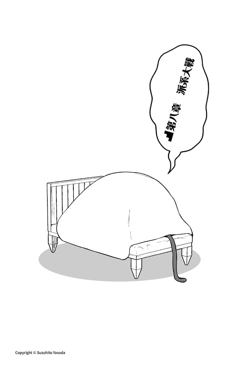 《在地下城寻求邂逅是否搞错了什么》18 第八章 派系大战插图(1)