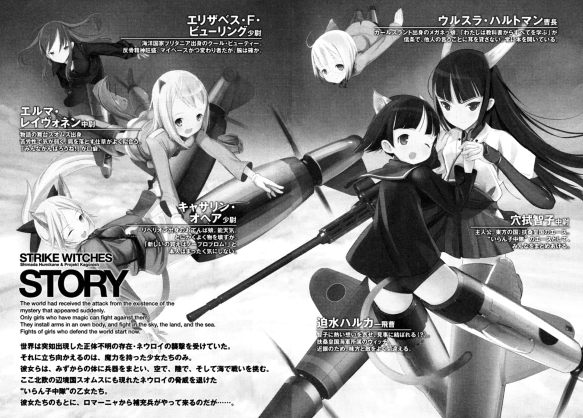 《强袭魔女》3 飞散的索穆斯没人要中队 插图（5）
