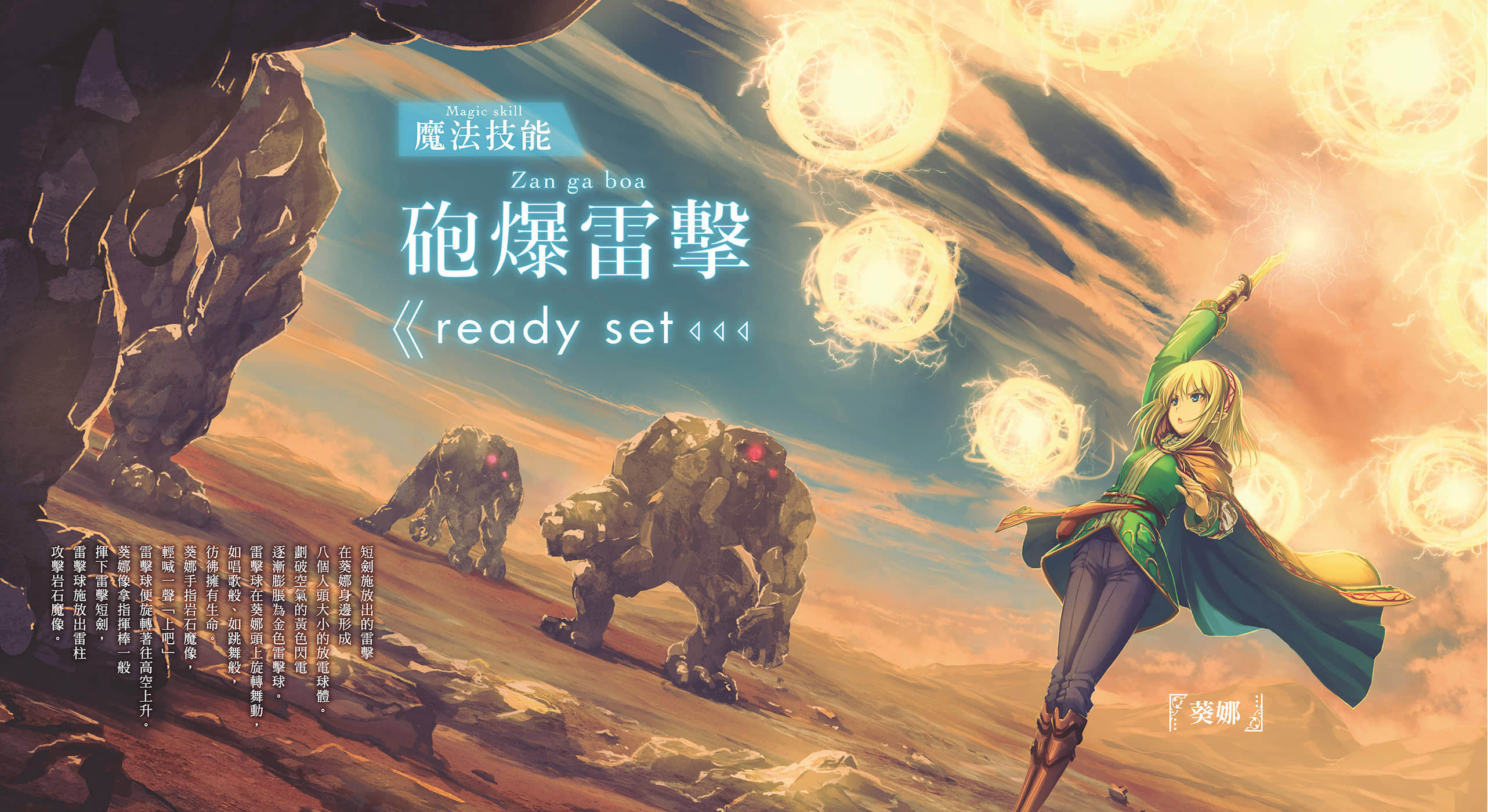 《里亚德录大地》2 插图（2）
