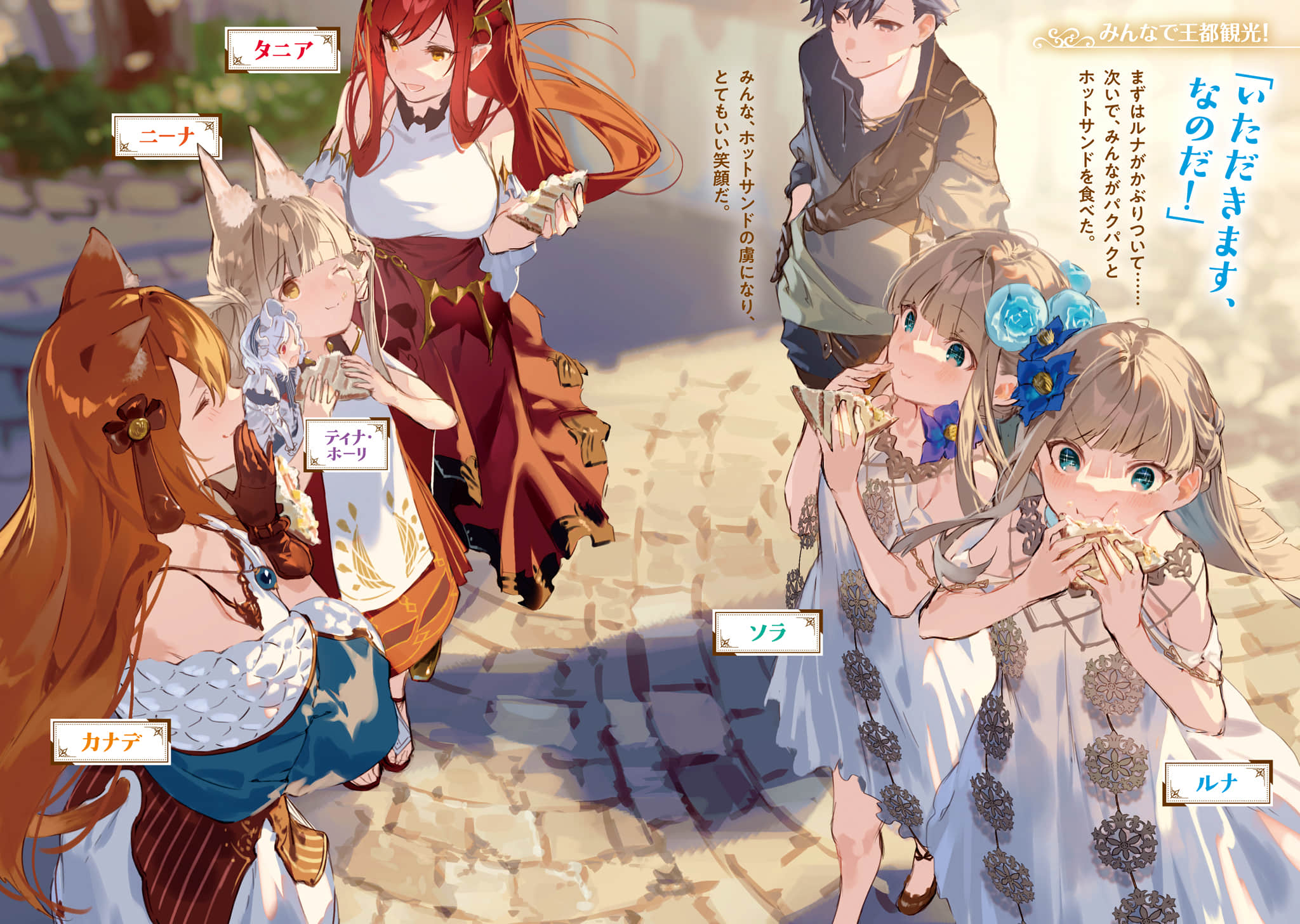 被勇者隊伍開除的馴獸師，邂逅最強種的貓耳少女小說插圖（118）