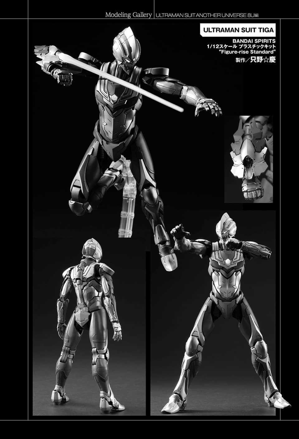 《ULTRAMAN SUIT ANOTHER UNIVERSE》3 8U篇 奥特装甲模型作例插图（5）