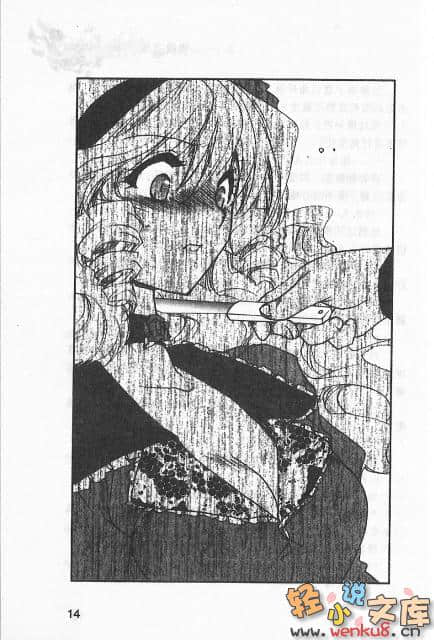 《风之圣痕》外传 lgnition 4 一切都为了爱 插图（6）