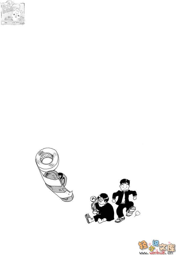 都市冒險王小說插圖（25）