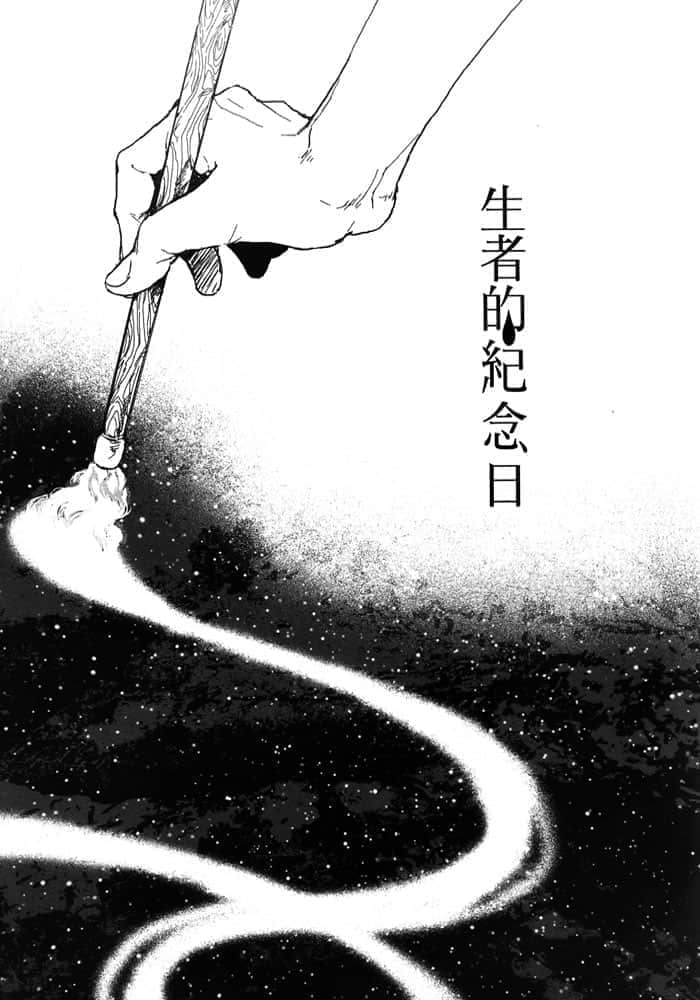 赛姬的眼泪小说插图（20）