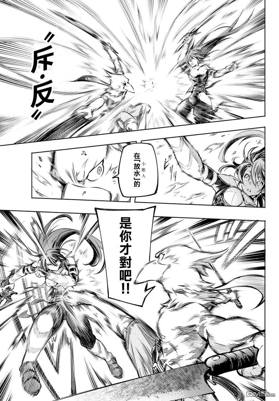 《香格里拉边境（漫画）》2 第11话插图（7）