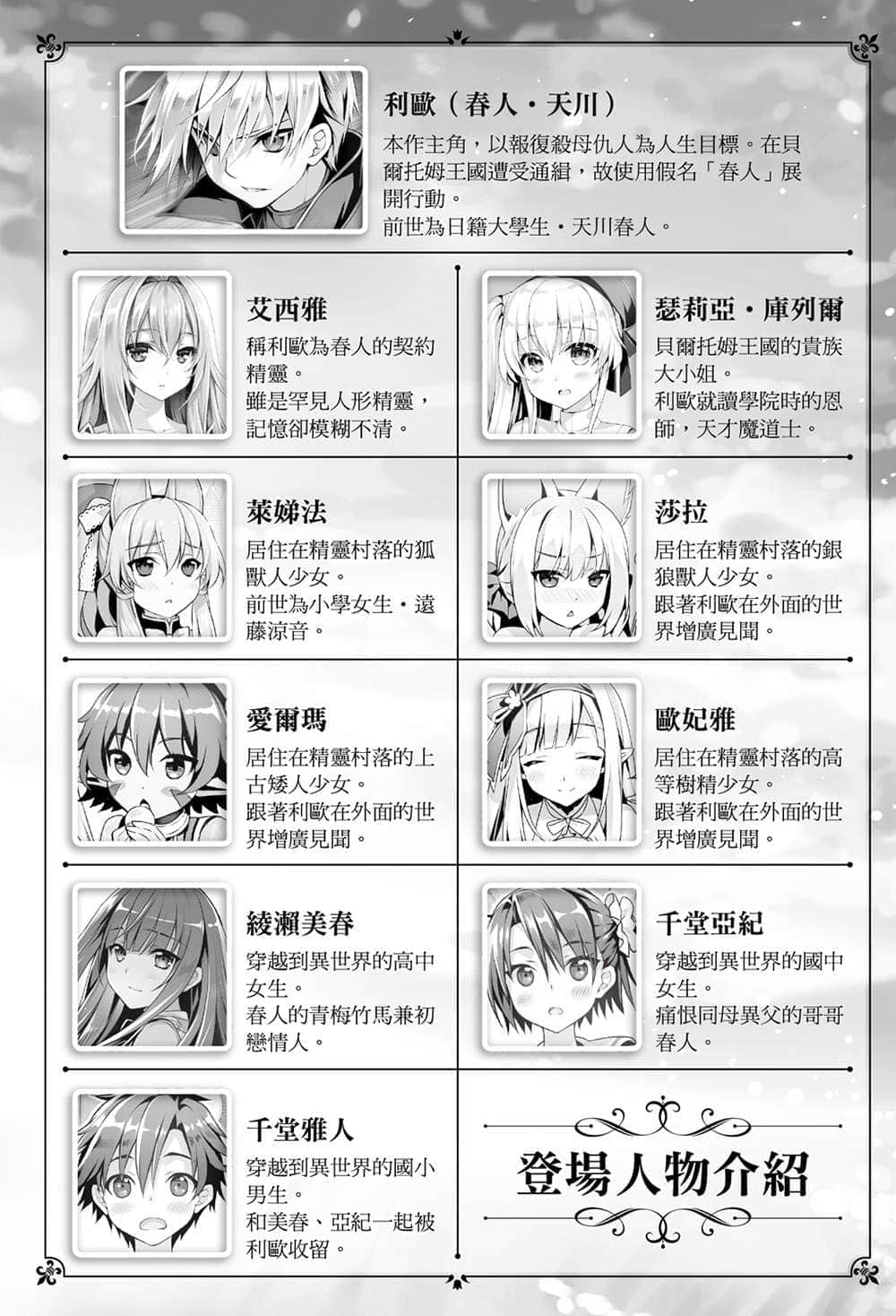 《精灵幻想记》13 成对的紫水晶 插图（6）