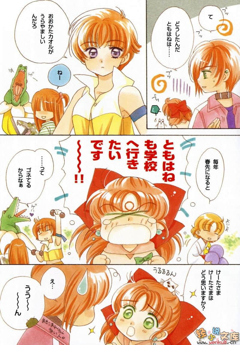 《犬神》12 插图（4）