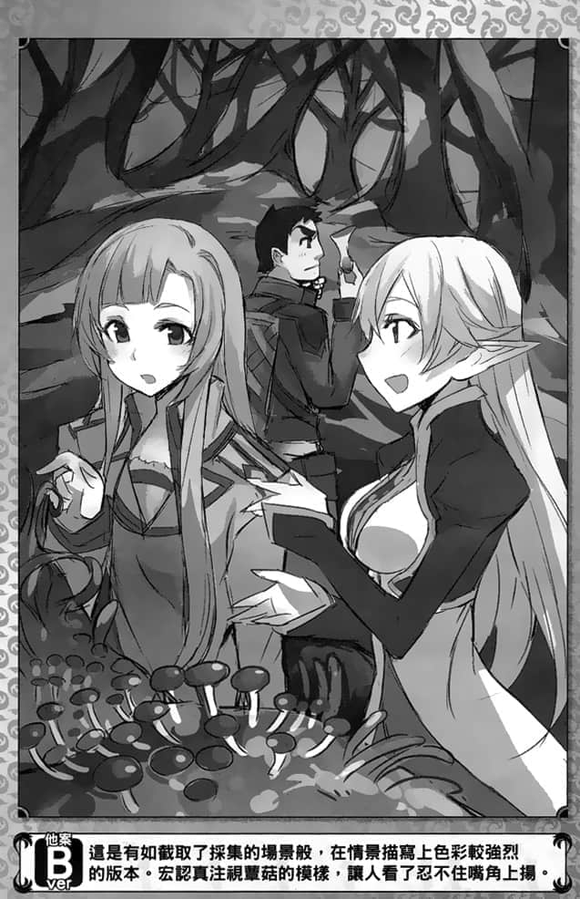 《Fairy Tale 幻想編年史～不懂察言觀色的異世界生活～》4 插圖（17）