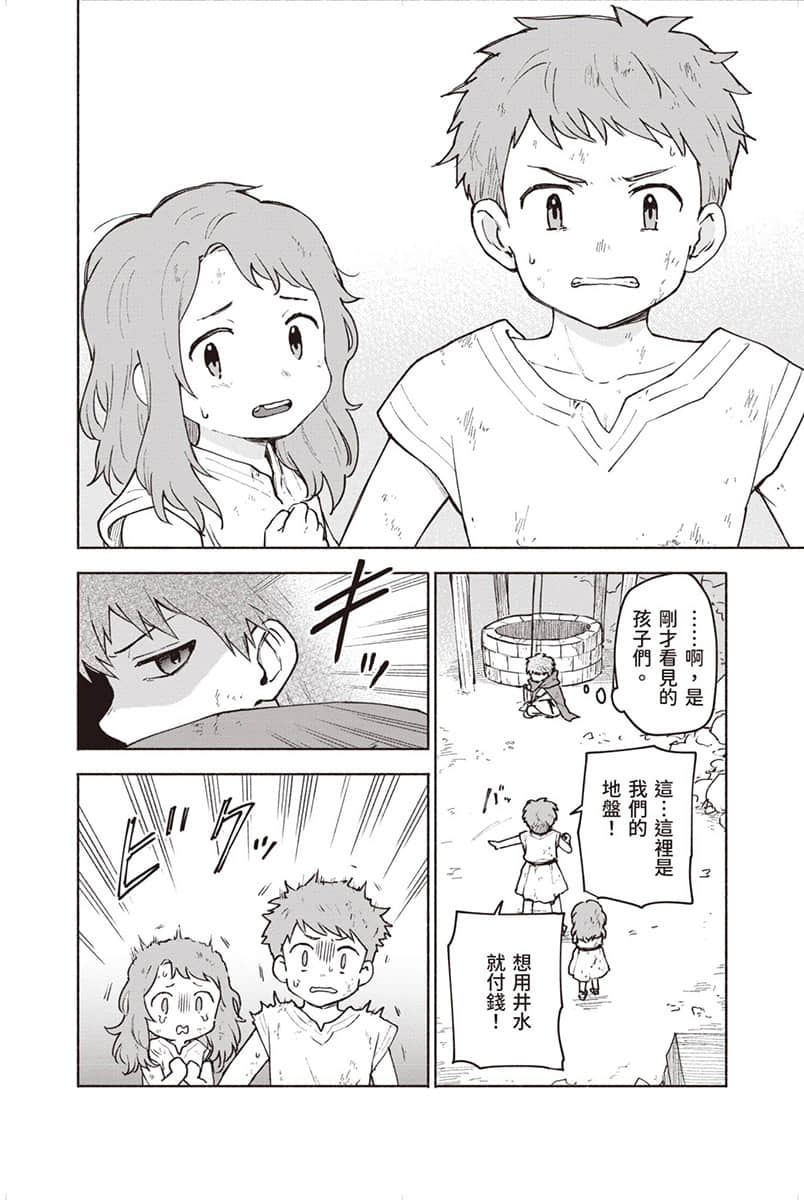 身为女性向游戏的女主角挑战最强生存剧小说插图（102）
