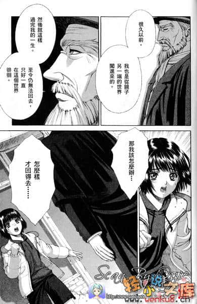 《琦莉》6 一切开端的白昼校园(下) 漫画插图（27）