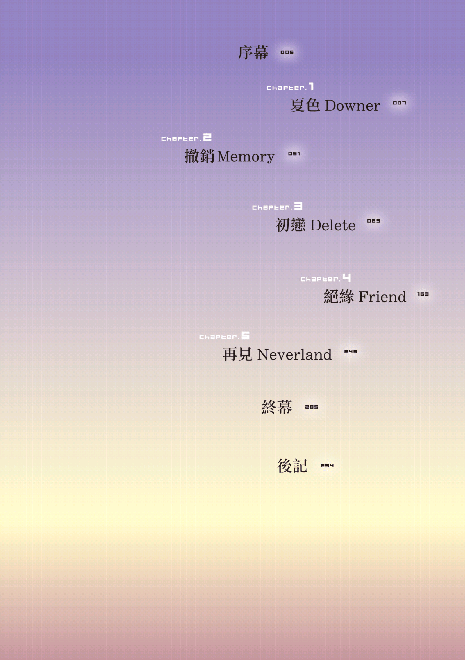 《青春期超感應》1 插圖（3）