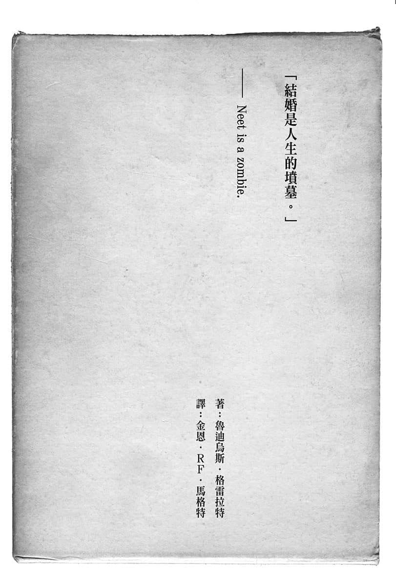 《无职转生 ～到了异世界就拿出真本事～》10 青少年期 新婚篇 插图（5）