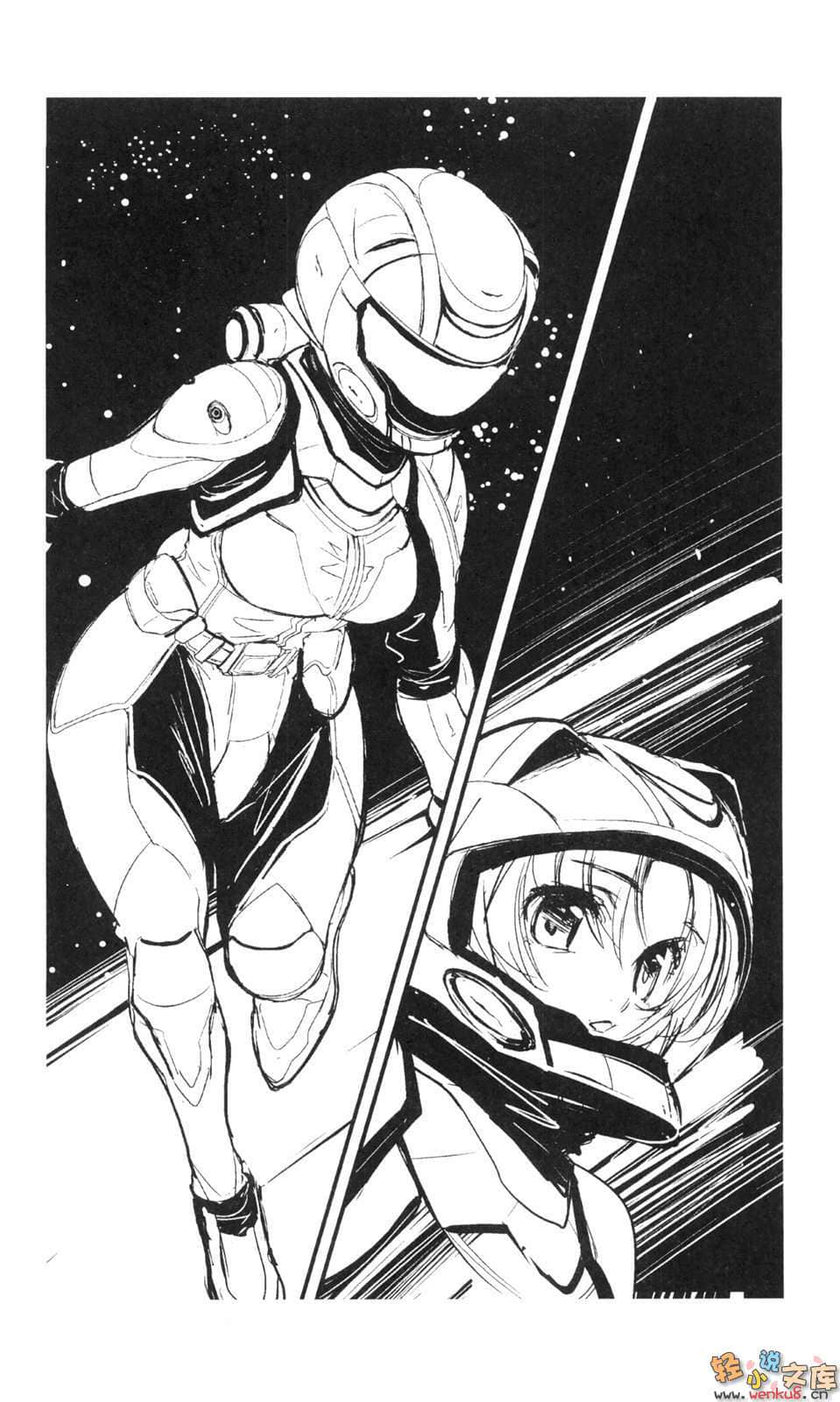 《迷你裙宇宙海賊》1 插圖（11）