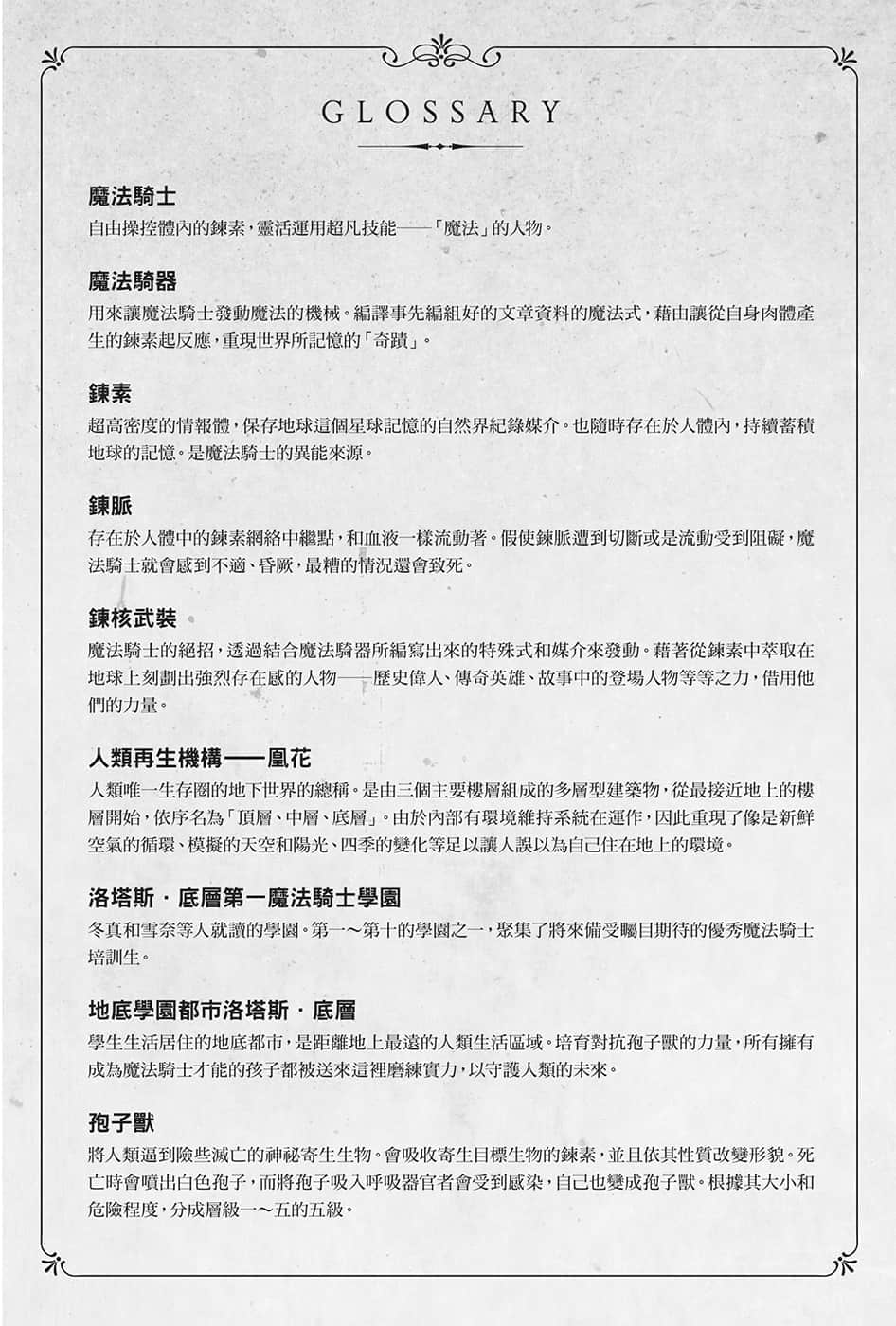 《理想的女兒是世界最強，你也願意寵愛嗎？》3 插圖（7）