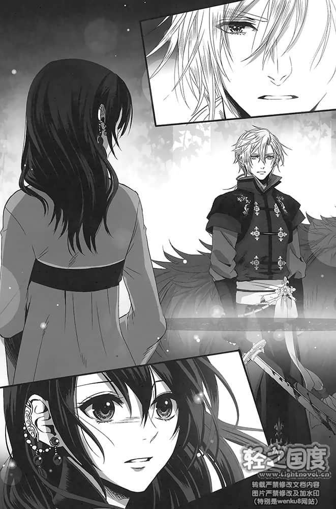 《F 黎明的少女与终焉的骑士》2 荆棘的时刻与青色的地图 插图（14）