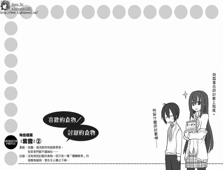 《GJ部》3 插图（31）