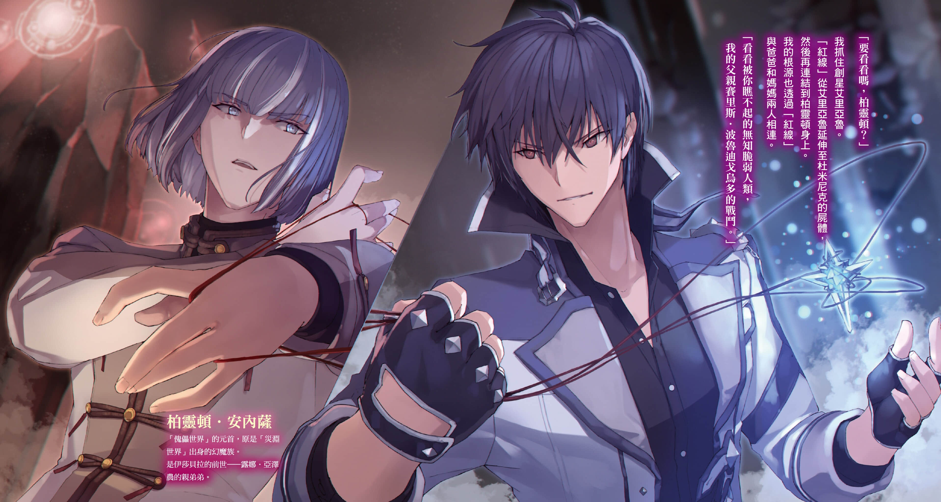 《魔王学院的不适任者 ～史上最强的魔王始祖，转生就读子孙们的学校～》12〈下〉 插图（4）