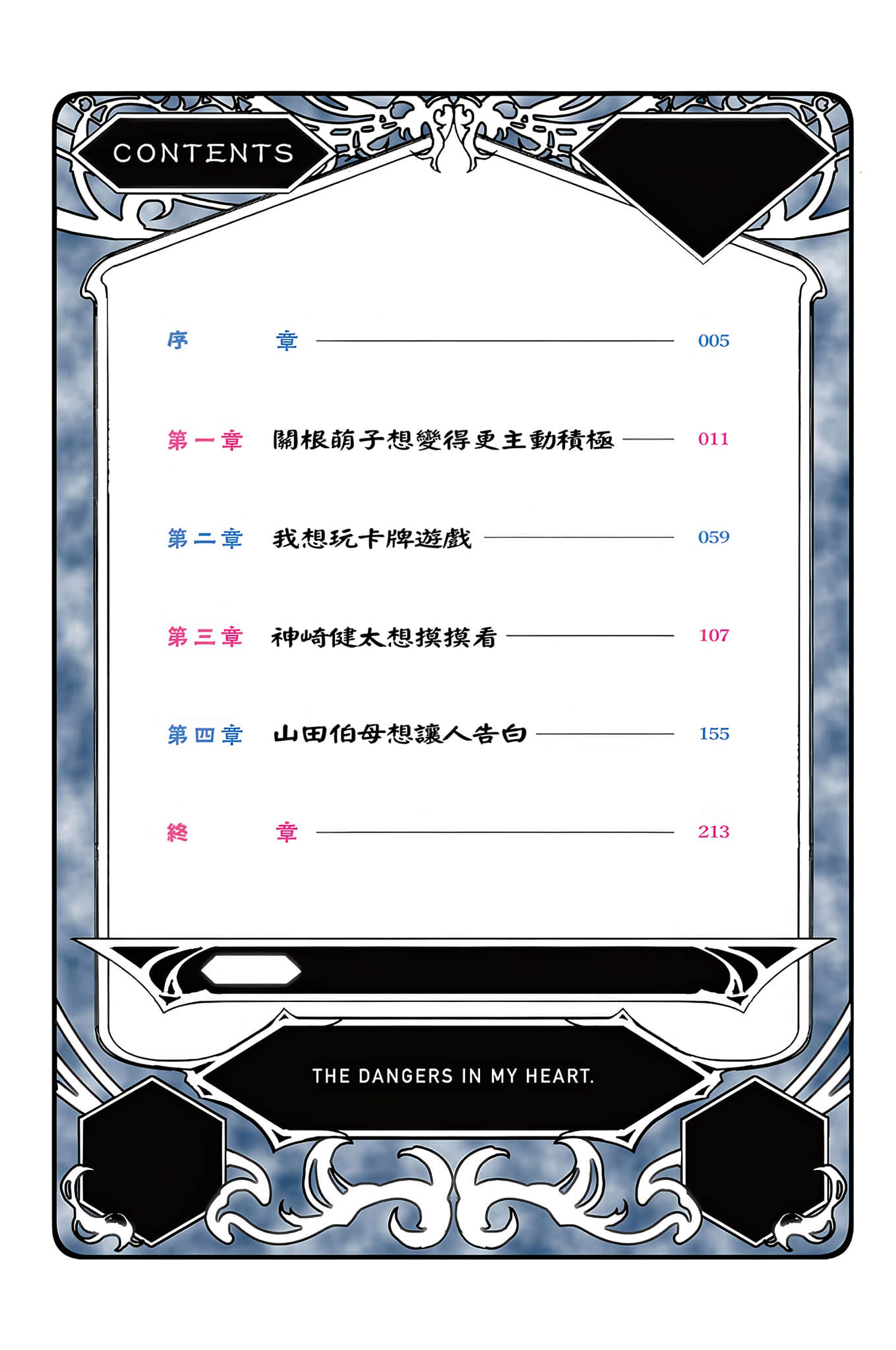 我内心的糟糕念头小说插图（4）