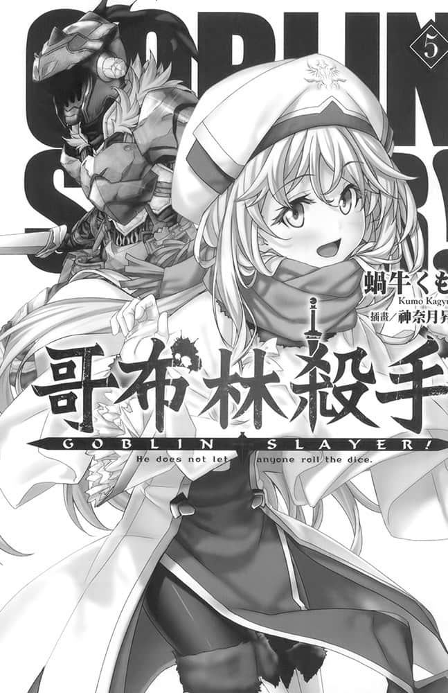 《哥布林杀手》5 插图（7）