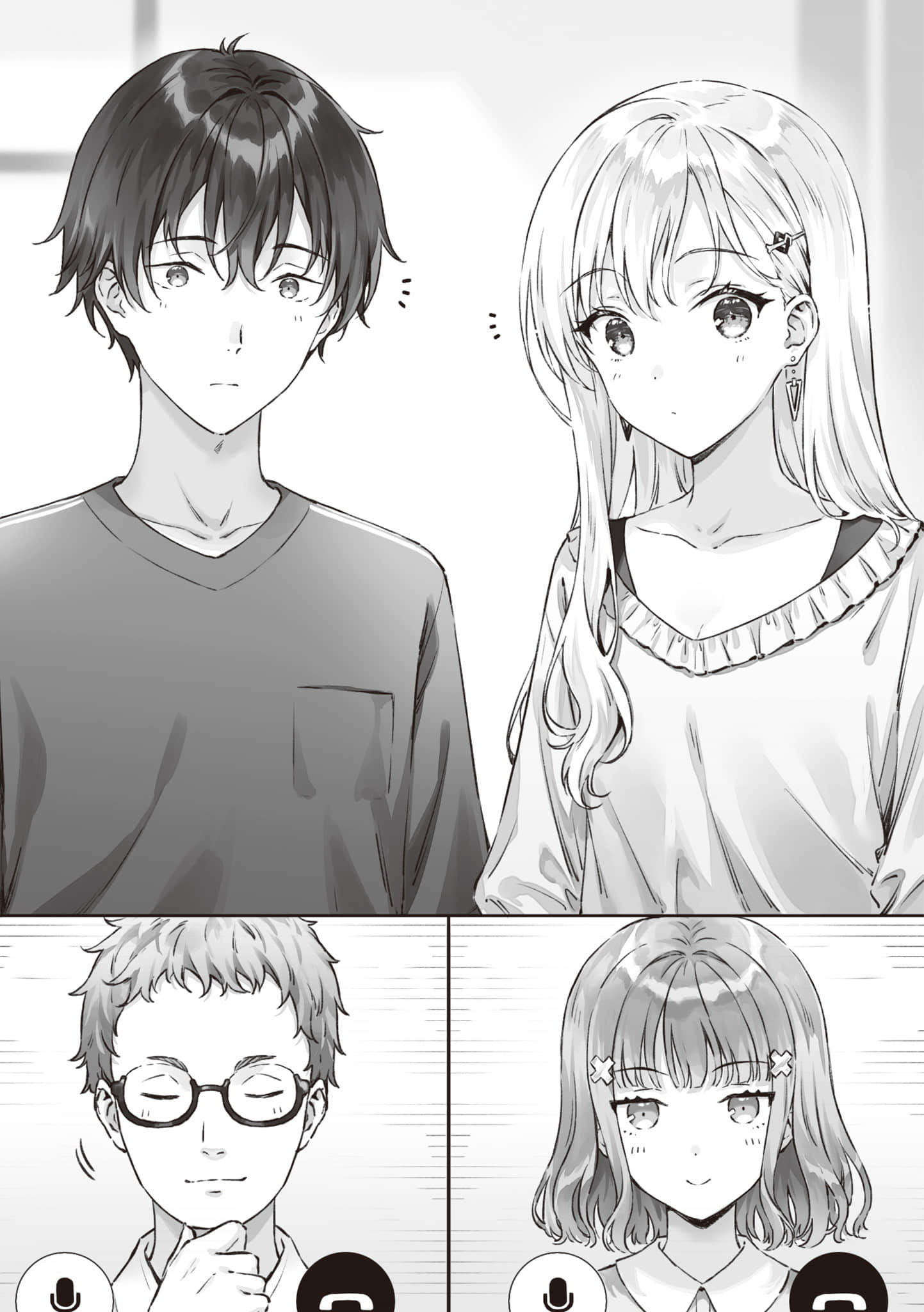 《义妹生活》14 插图(8)