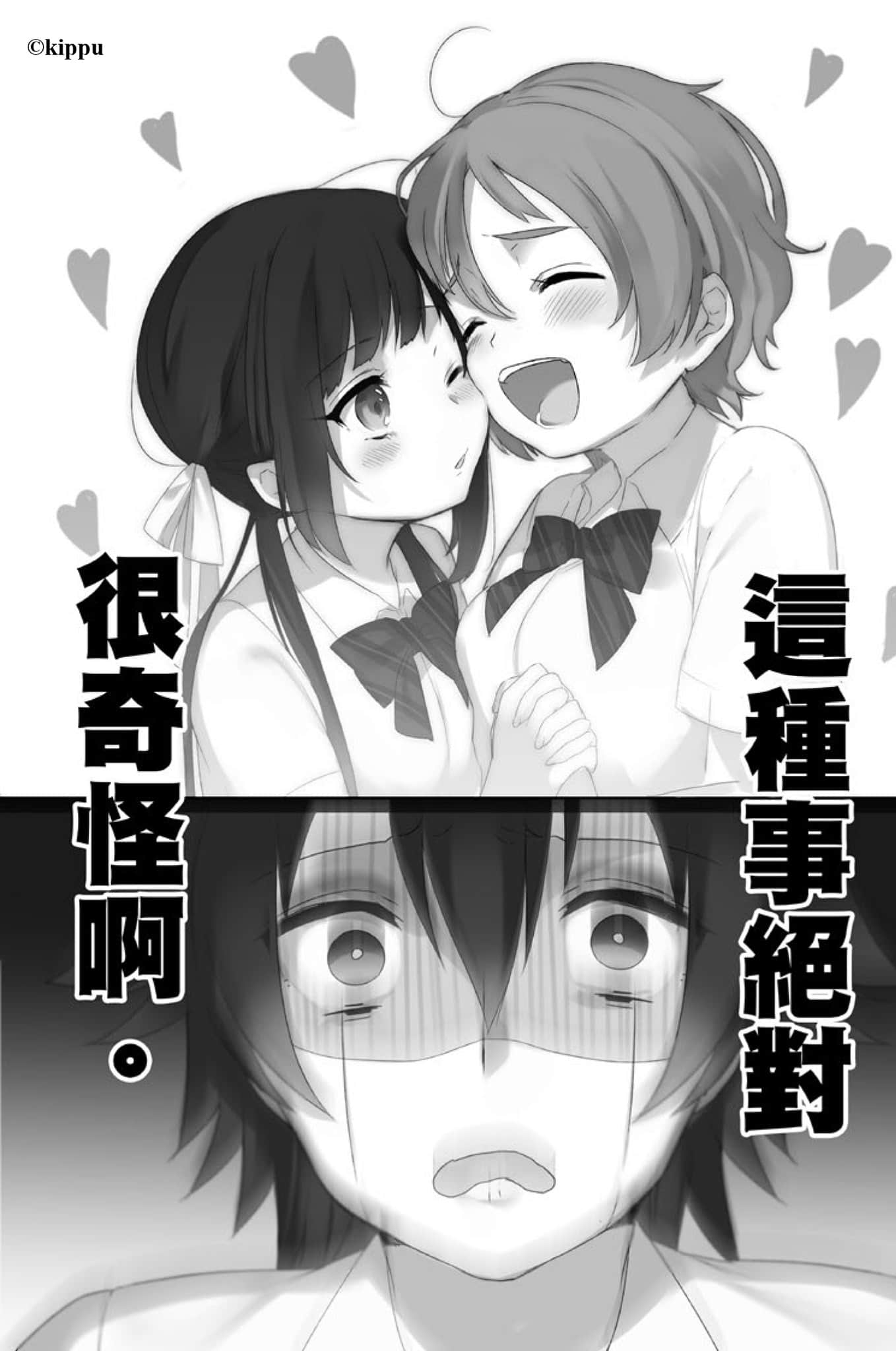 農林小說插圖（50）