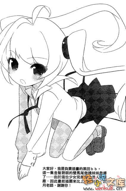 小学星公主小说插图（33）