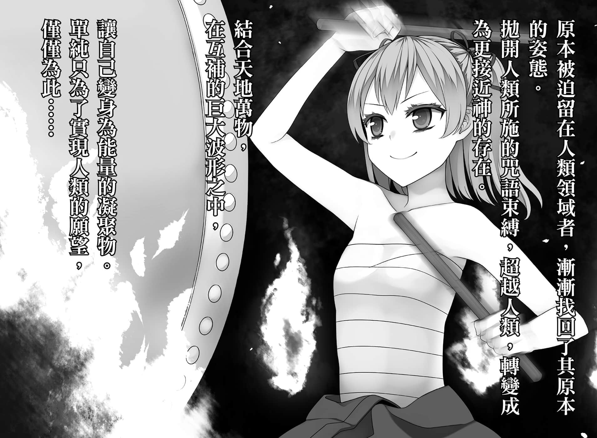 《我被绑架到贵族女校当「庶民样本」》4 第16章 在互补的巨大波形之中插图(1)