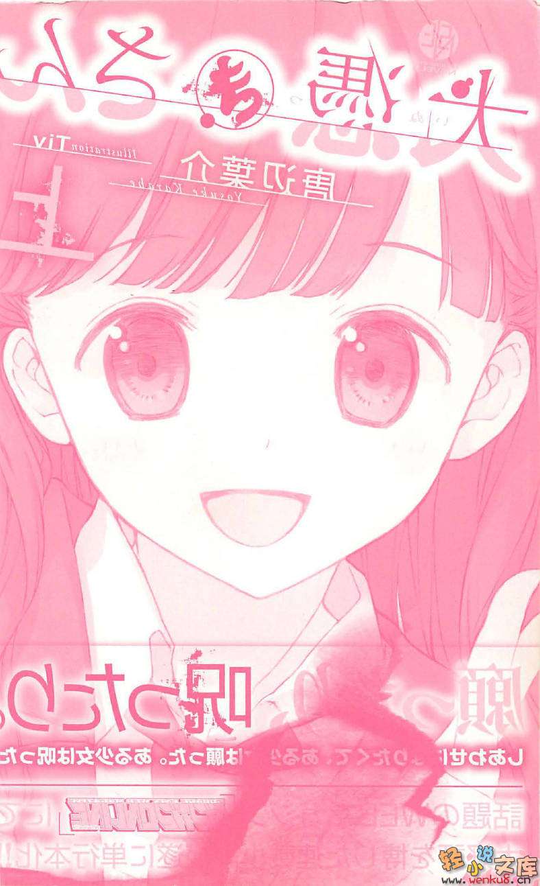 犬附少女小说插图（2）