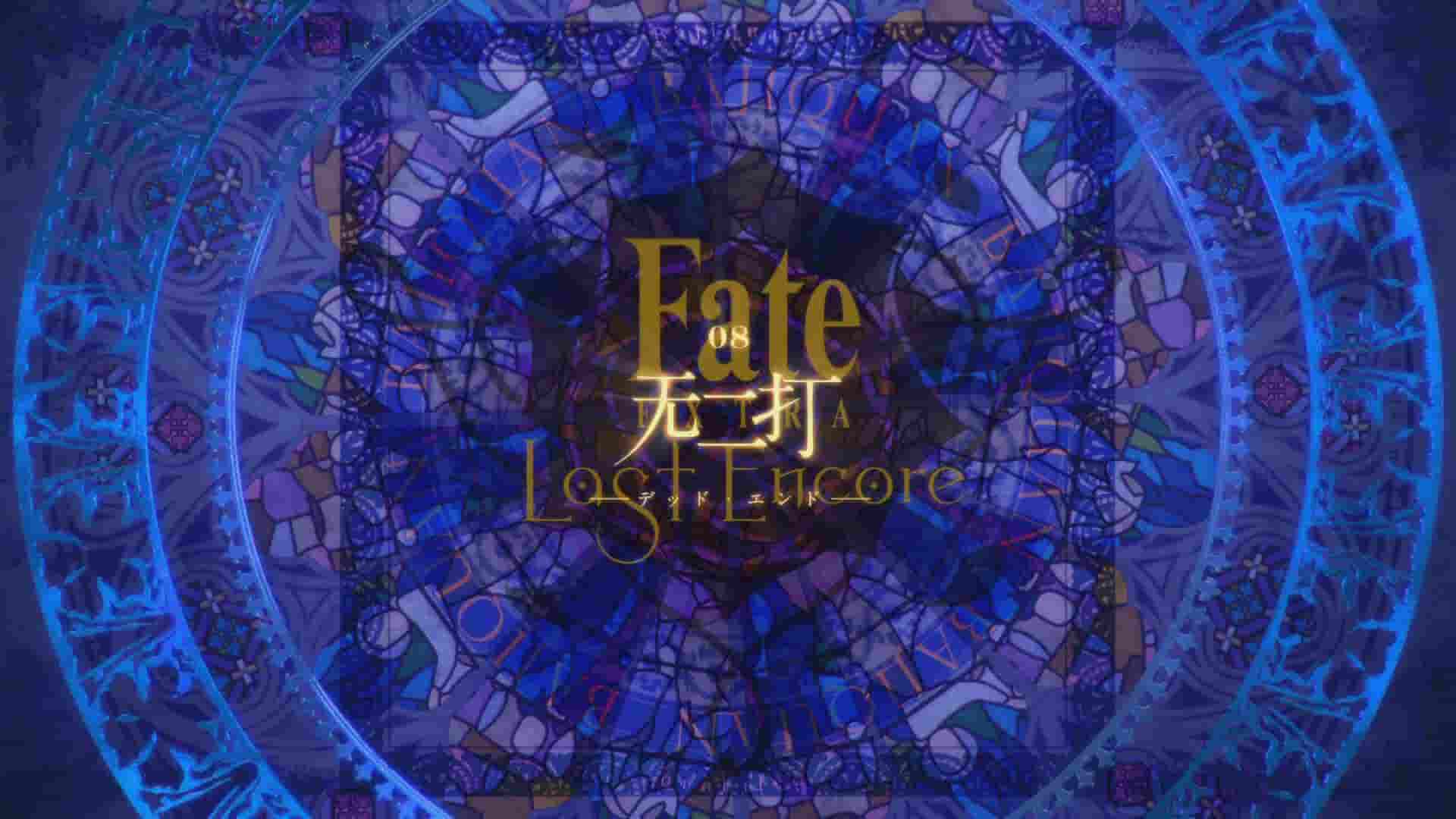 《Fate/EXTRA Last Encore》全一册 作品相关插图（22）