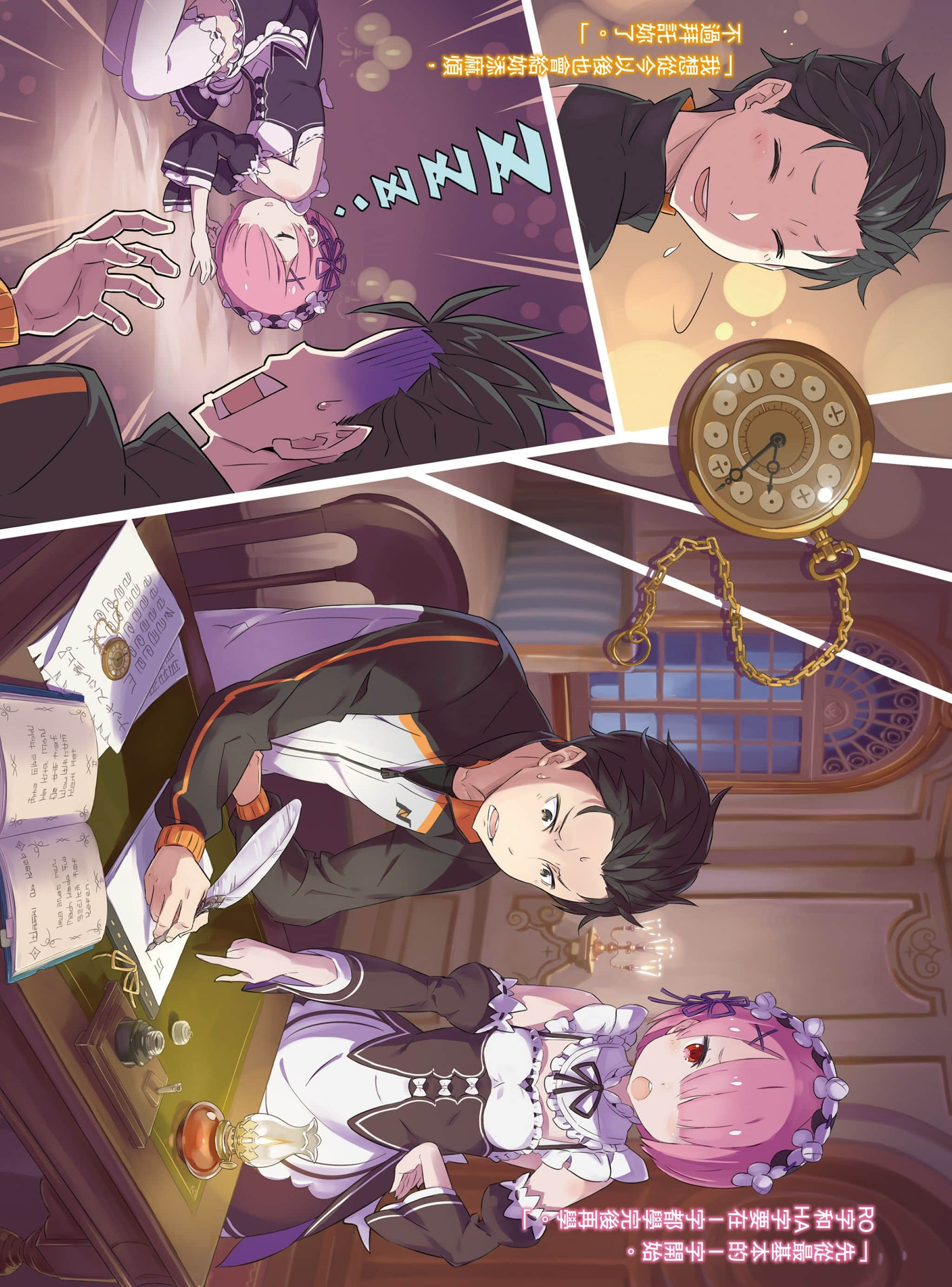 《Re:从零开始的异世界生活》2 插图（3）