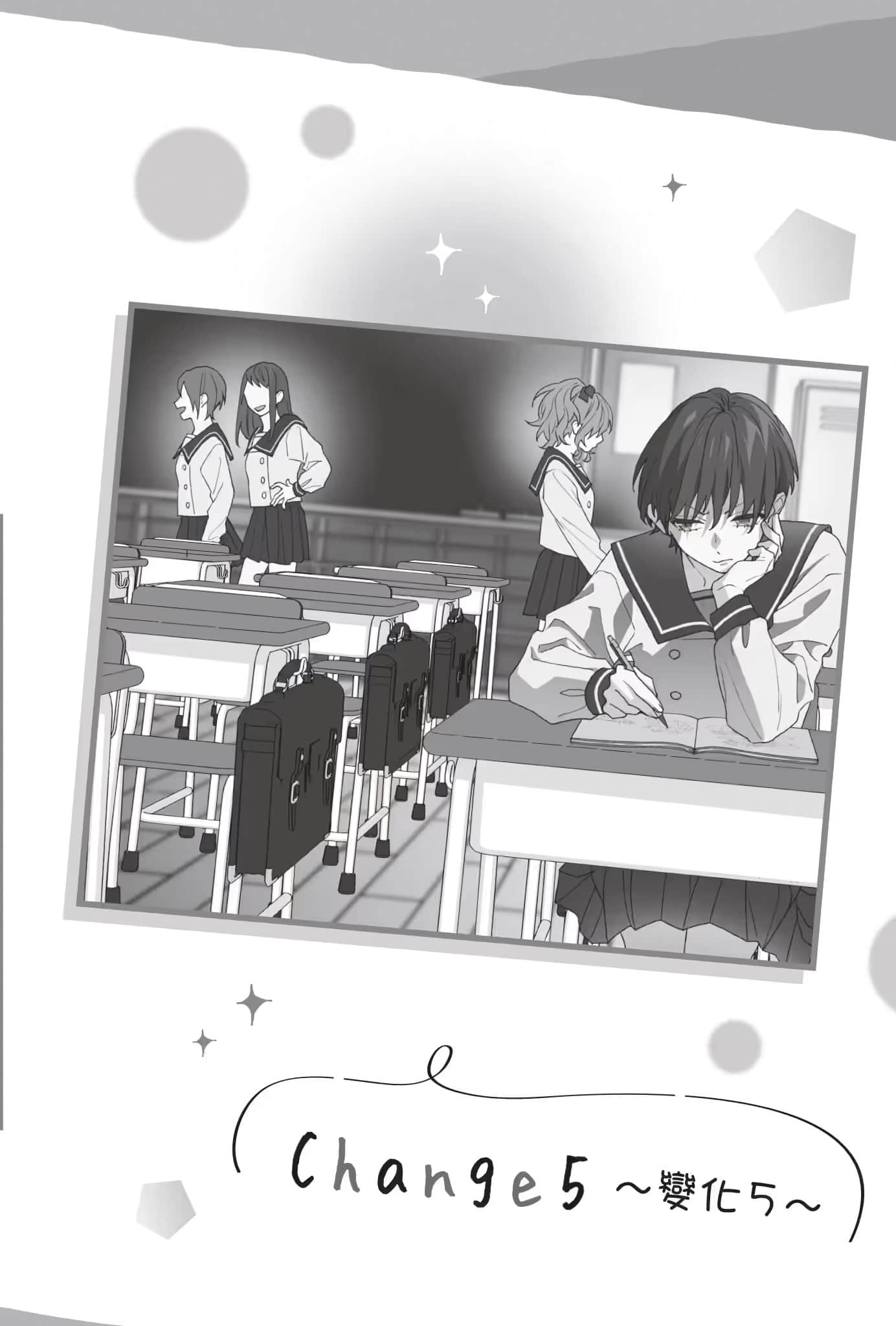 《告白预演系列》15 少女们啊 Change5 ∼变化5∼插图（1）