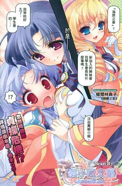 《SH@PPLE 雙子麗人》1 插圖（6）
