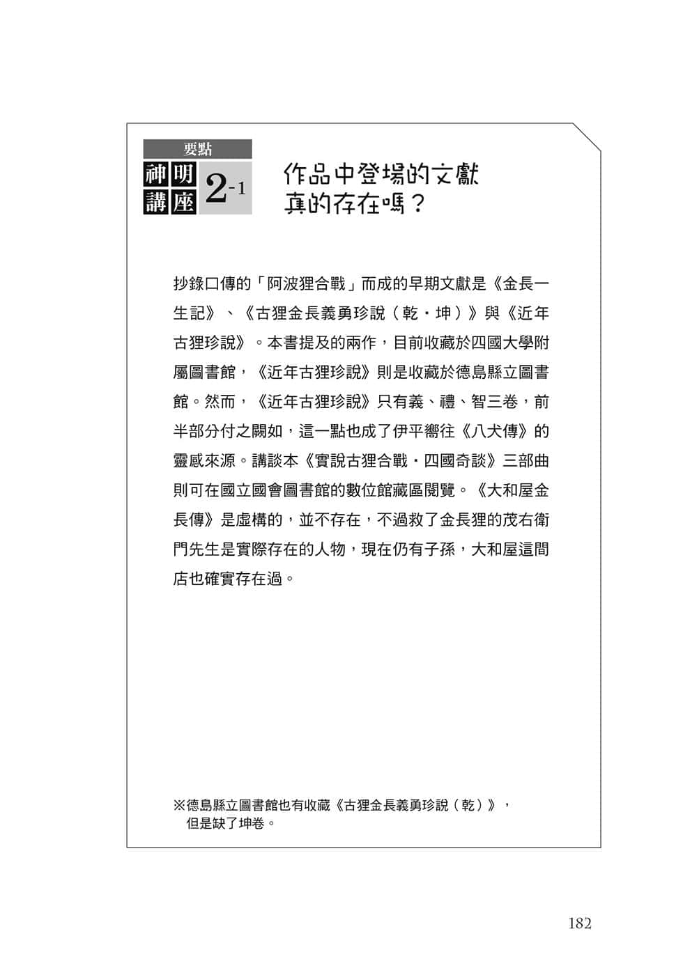 《诸神的差使》8 插图（7）