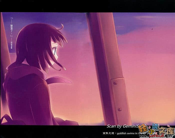 《死神的歌謠》9 插圖（5）
