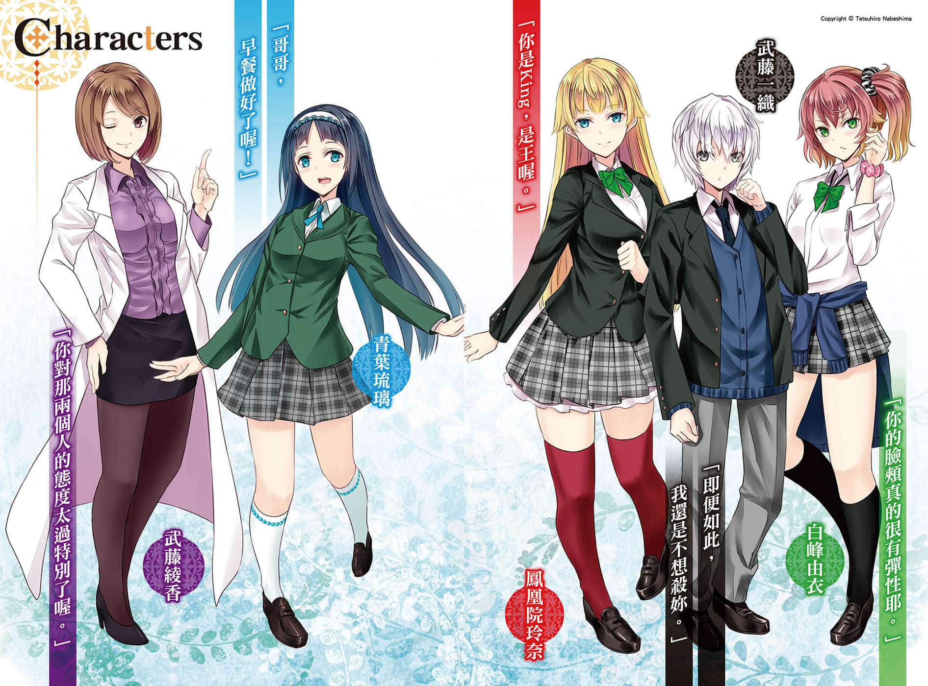 少年给魔师与恋爱少女小说插图（12）
