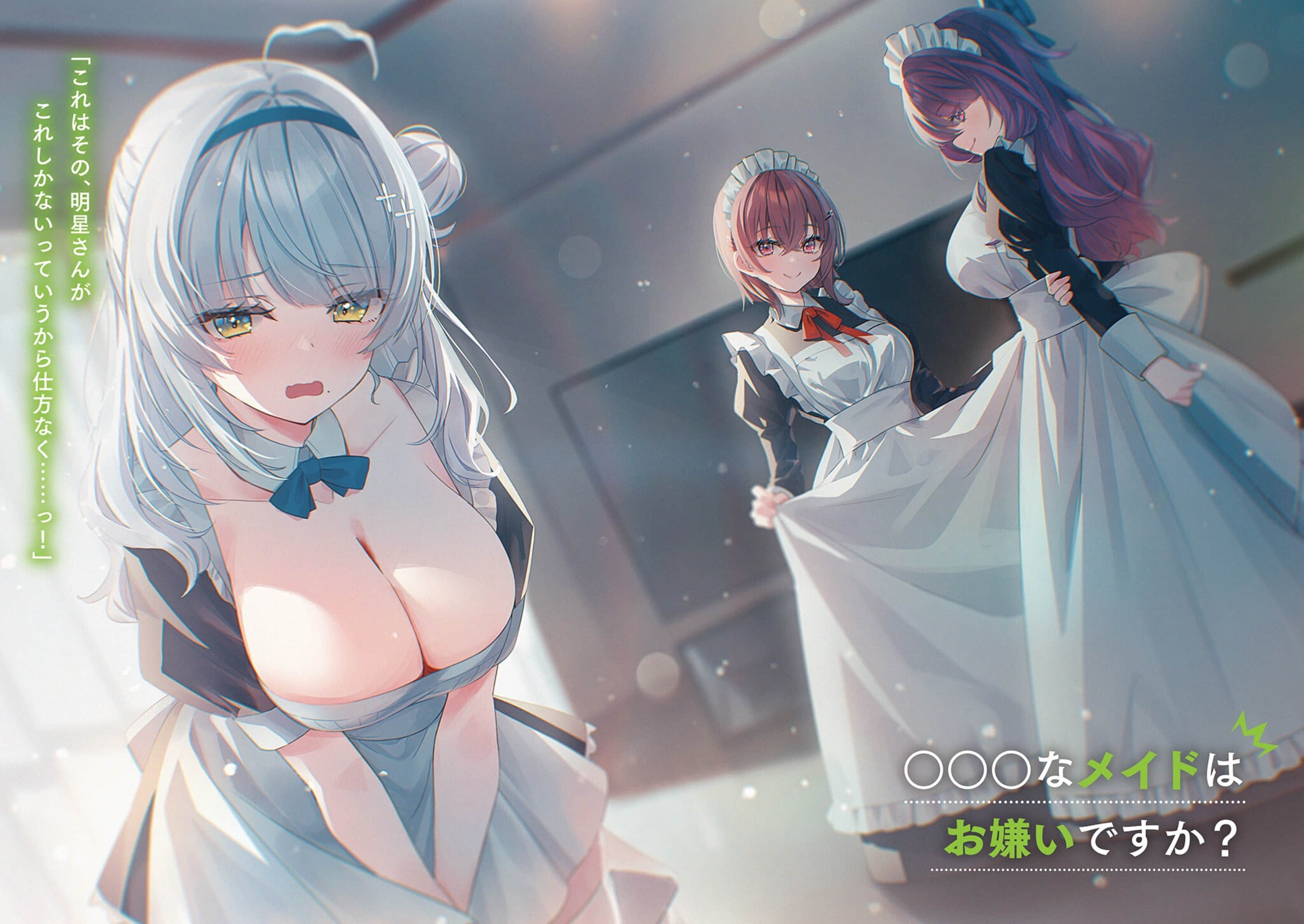 能够率直说出喜欢的女生无双小说插图（20）