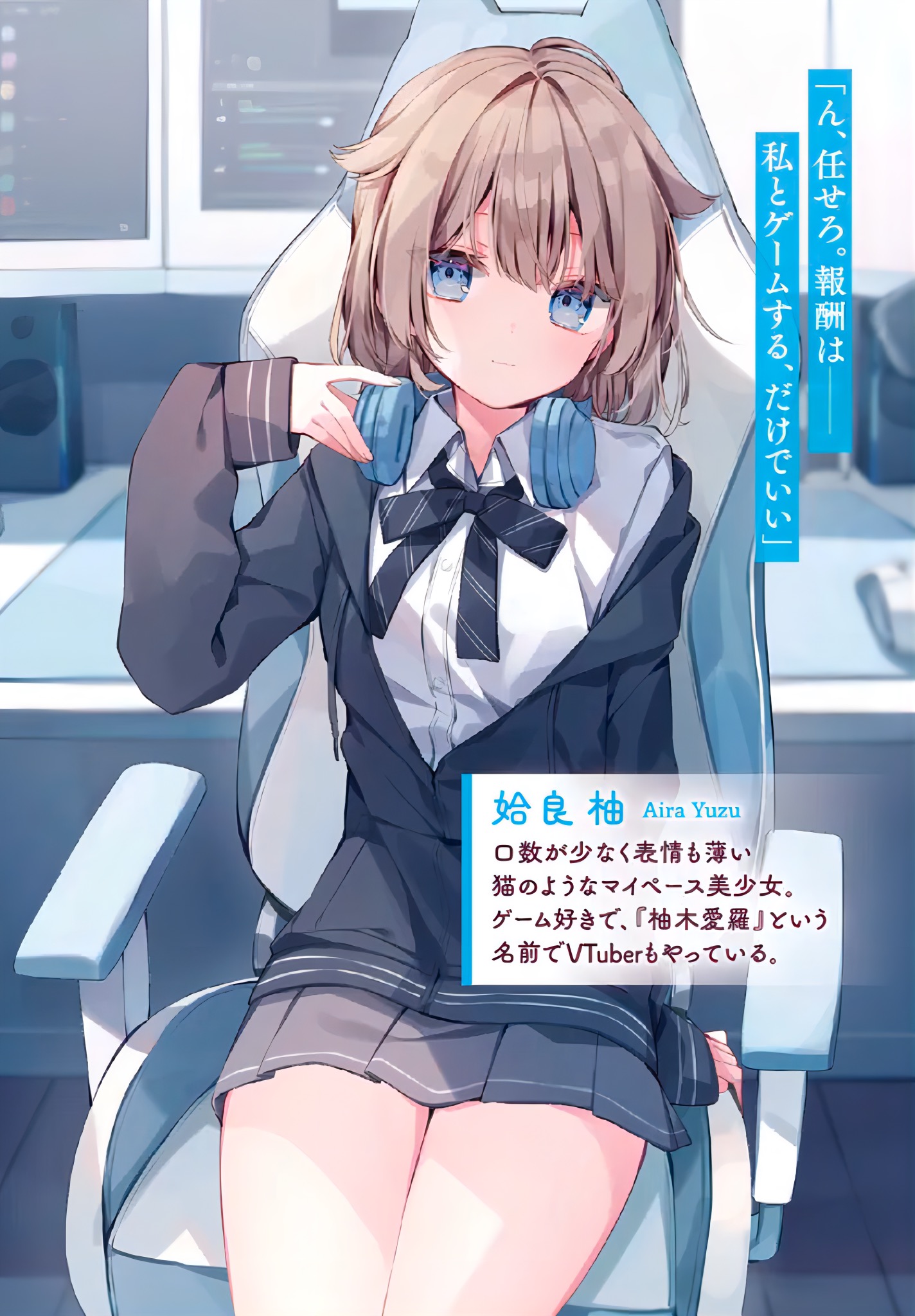 《虽然我被同年级两大美少女甩了，但不知为何她们似乎爱上我了。》作品相关 文庫版插圖插图（4）