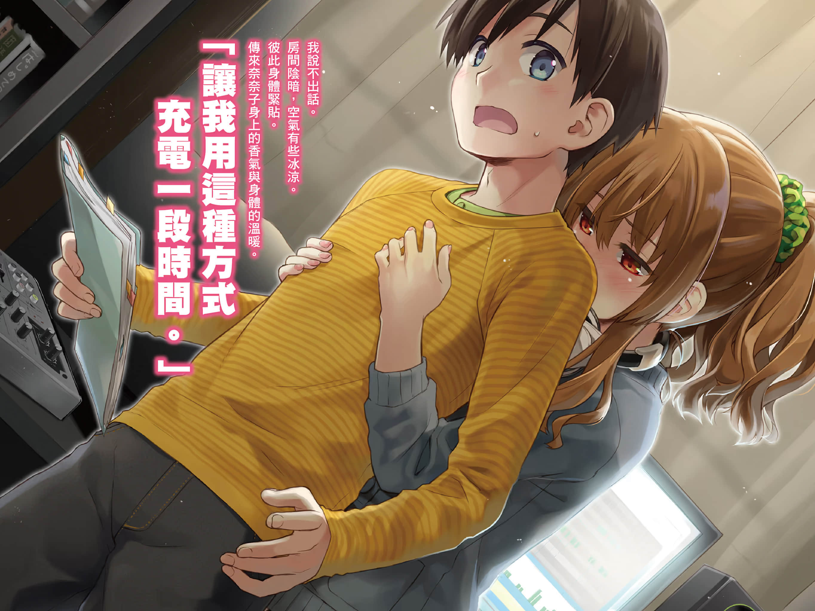 《我们的重制人生》3 共通路线结束公告 插图(4)