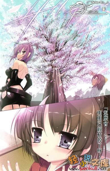 闲狼作家是美少女妖怪小说插图（6）