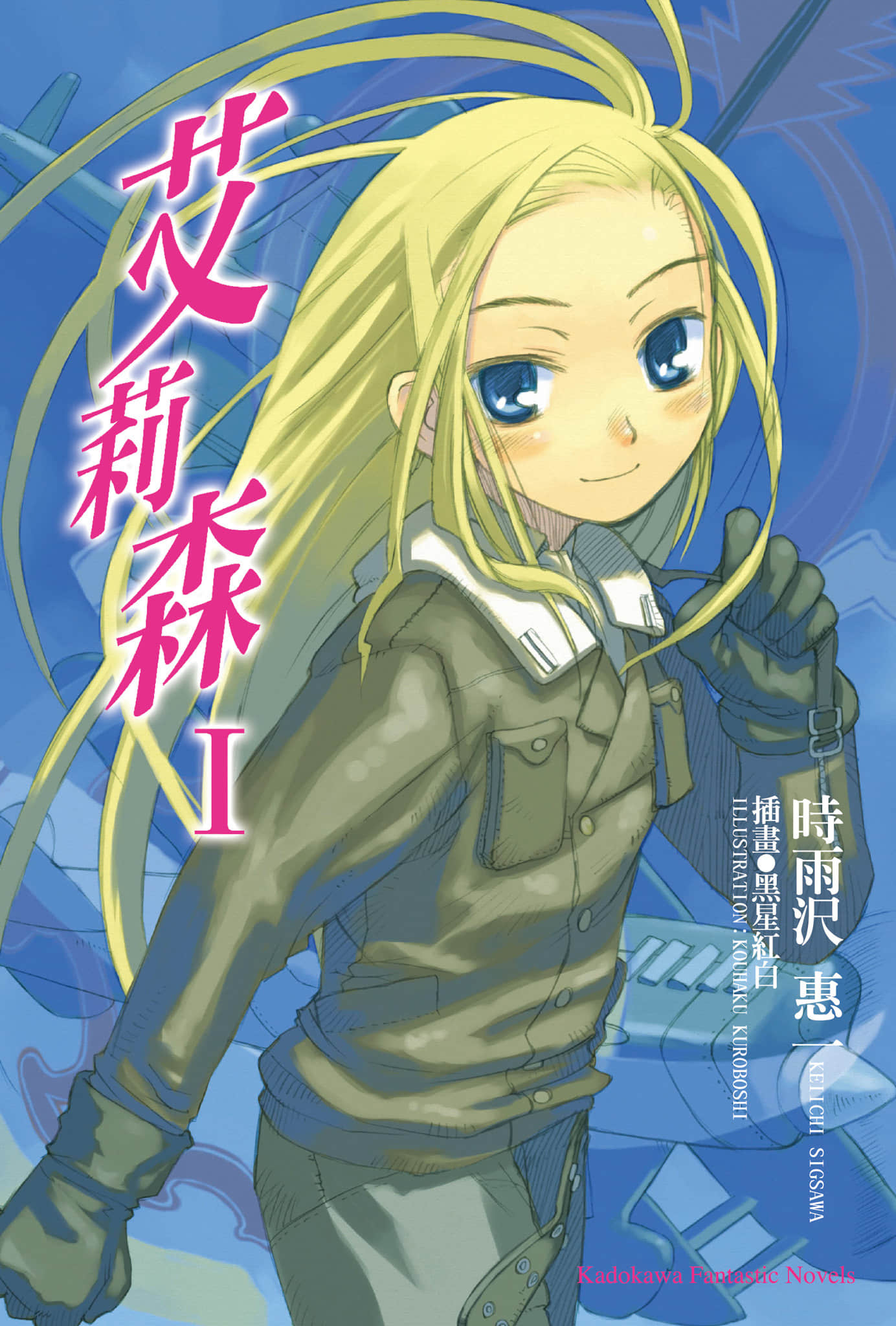 艾莉森小说插图（14）