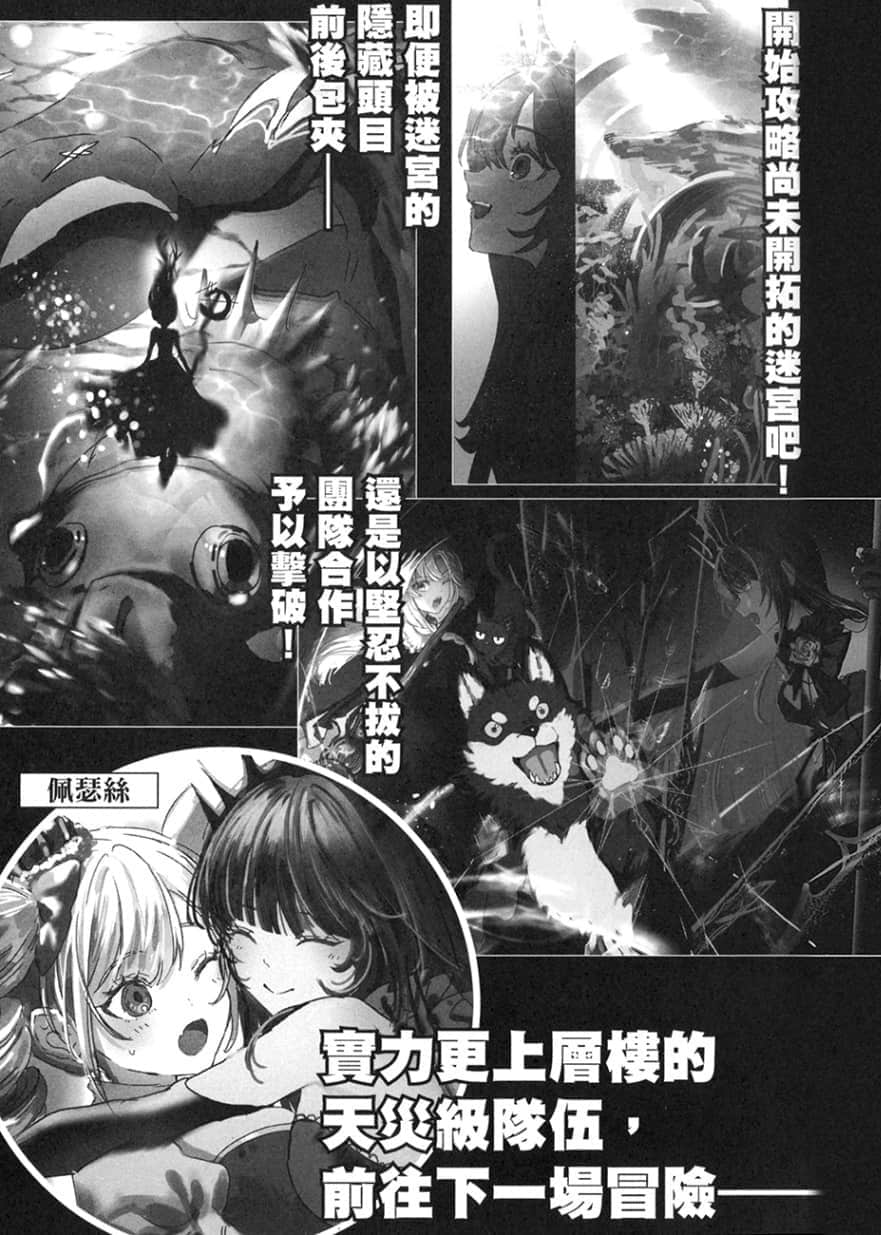 在揍爆嚮導天使之後，我當上了死靈術師小說插圖（38）